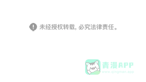 《所以和黑粉结婚了》第69话 第118页
