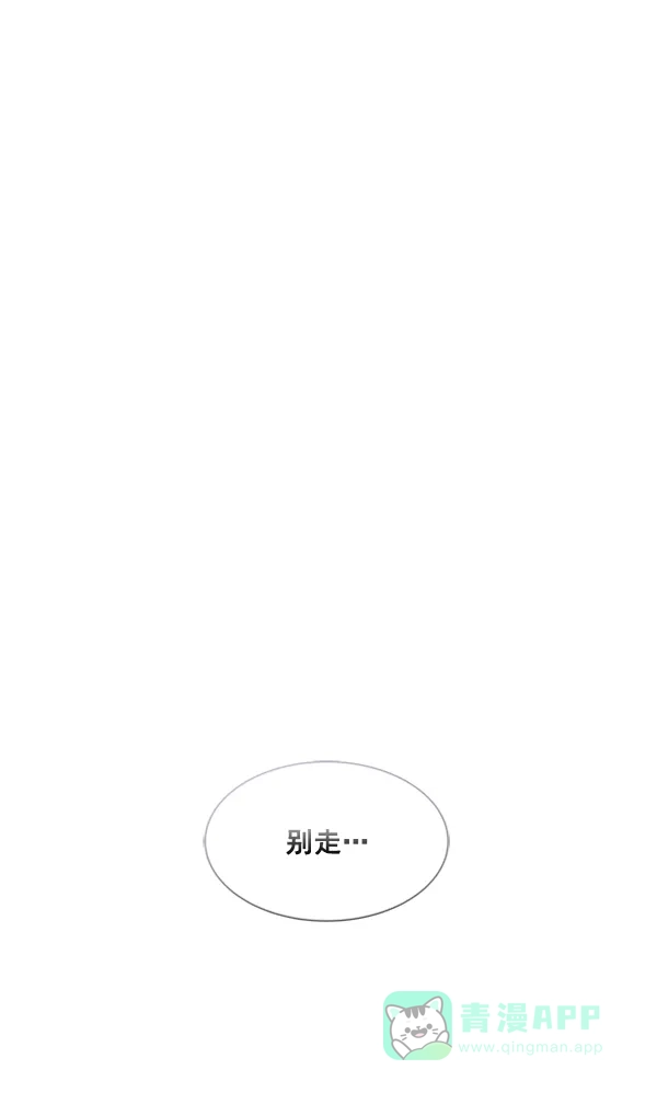 《所以和黑粉结婚了》第69话 第111页