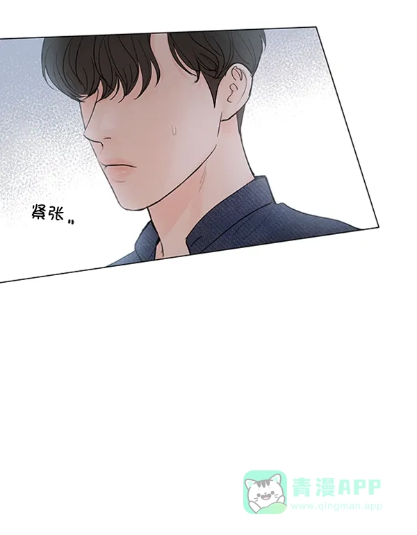 《所以和黑粉结婚了》第69话 第76页