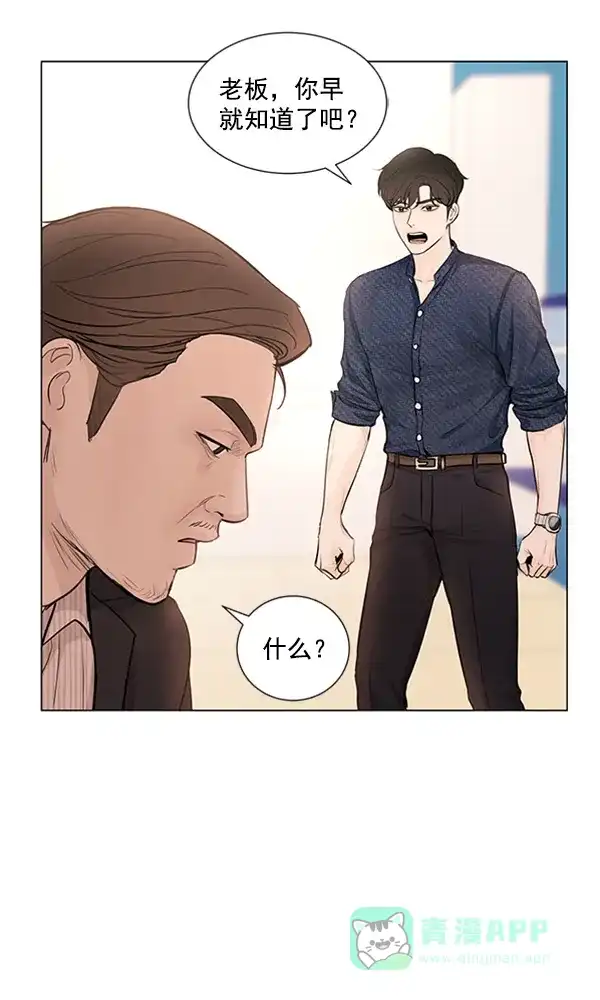 《所以和黑粉结婚了》第69话 第6页