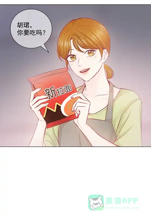 《所以和黑粉结婚了》第69话 第58页
