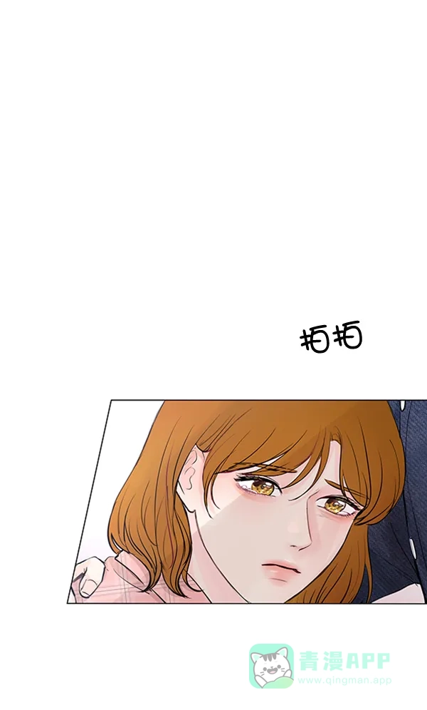 《所以和黑粉结婚了》第69话 第96页