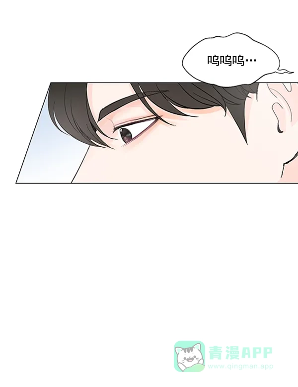 《所以和黑粉结婚了》第69话 第69页