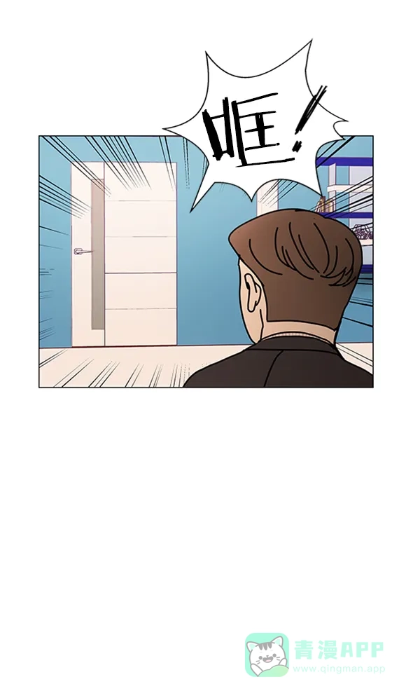 《所以和黑粉结婚了》第69话 第18页