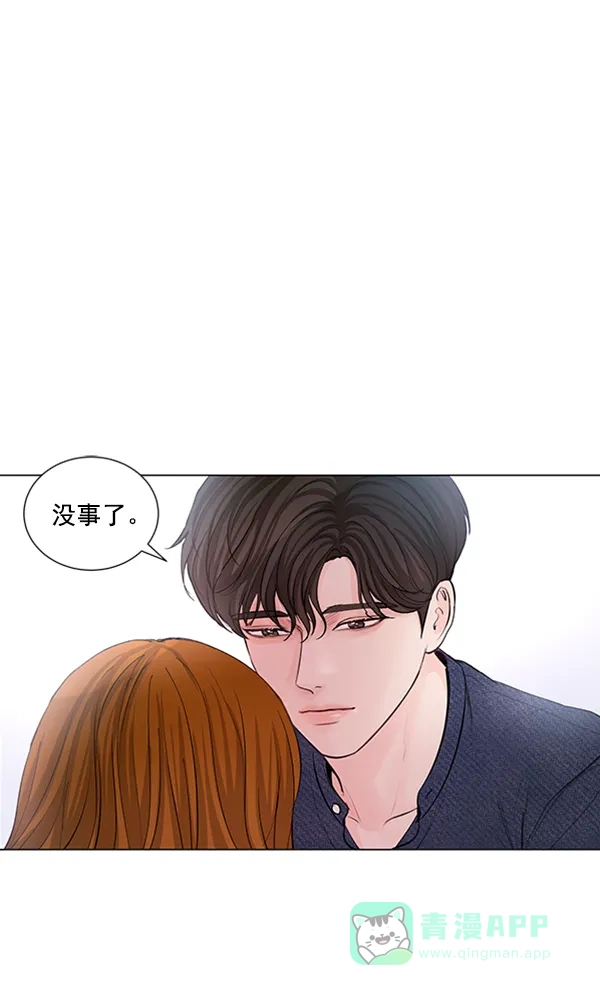 《所以和黑粉结婚了》第69话 第89页