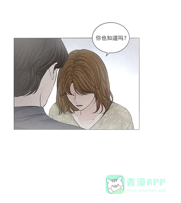 《所以和黑粉结婚了》第69话 第24页