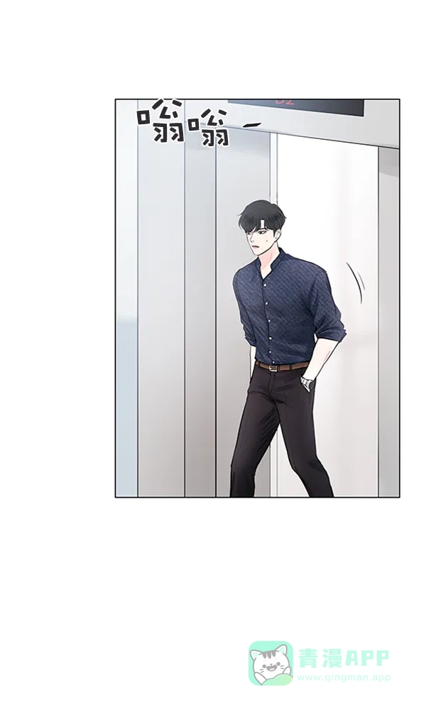 《所以和黑粉结婚了》第69话 第66页