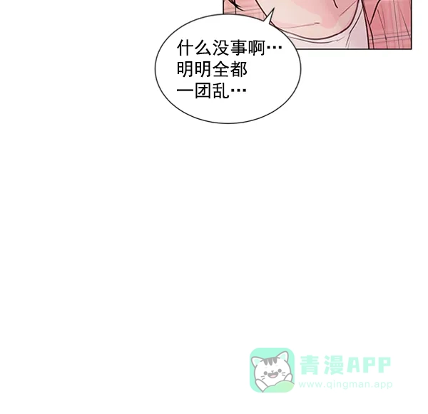 《所以和黑粉结婚了》第69话 第91页