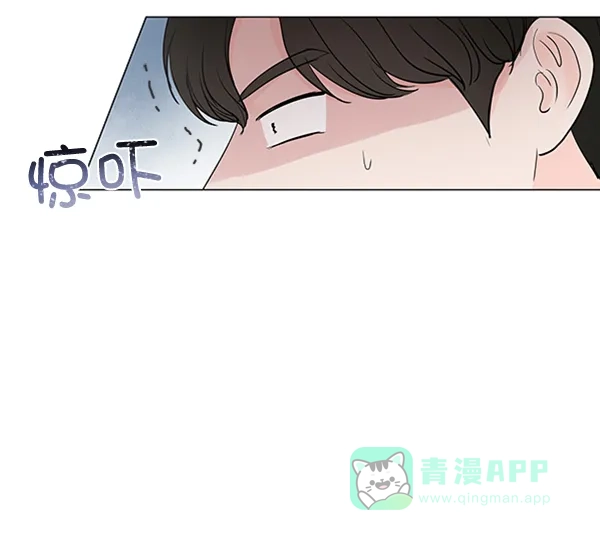 《所以和黑粉结婚了》第69话 第70页