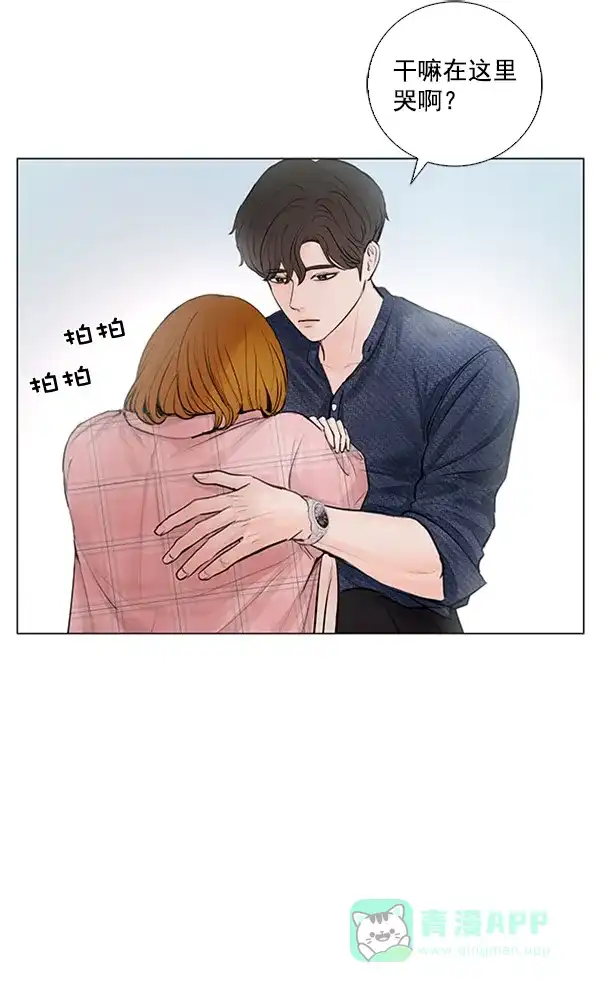 《所以和黑粉结婚了》第69话 第84页