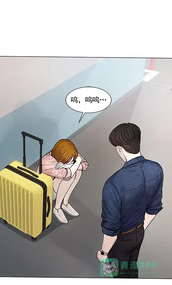 《所以和黑粉结婚了》第69话 第80页
