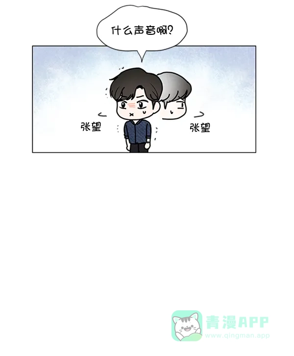 《所以和黑粉结婚了》第69话 第71页