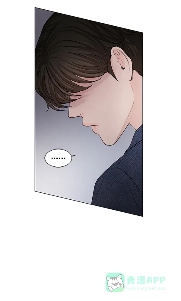 《所以和黑粉结婚了》第69话 第63页
