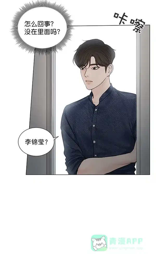 《所以和黑粉结婚了》第69话 第35页