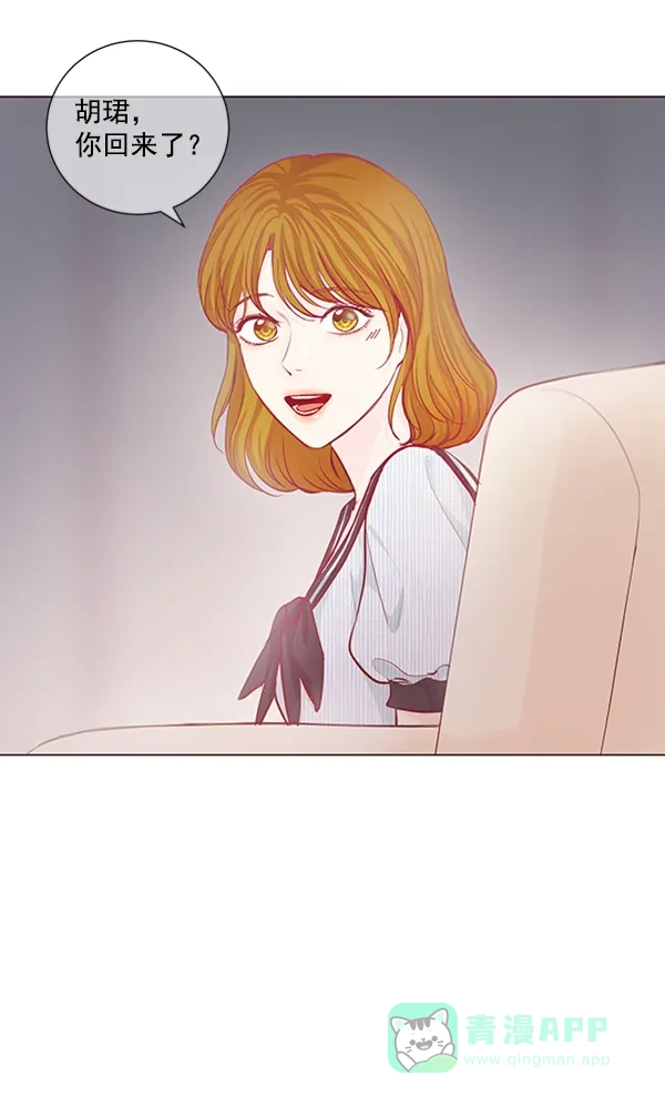 《所以和黑粉结婚了》第69话 第54页