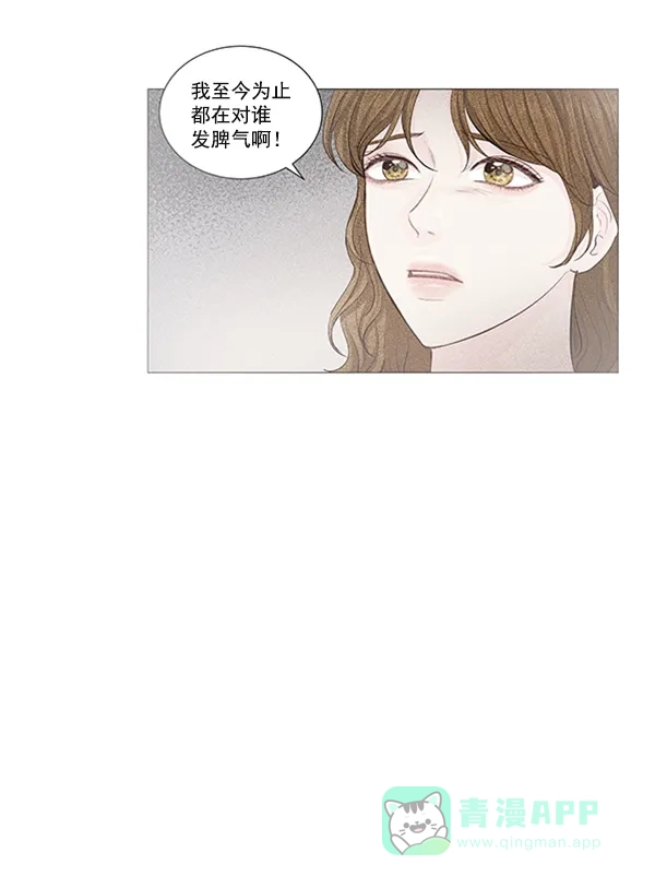 《所以和黑粉结婚了》第69话 第25页