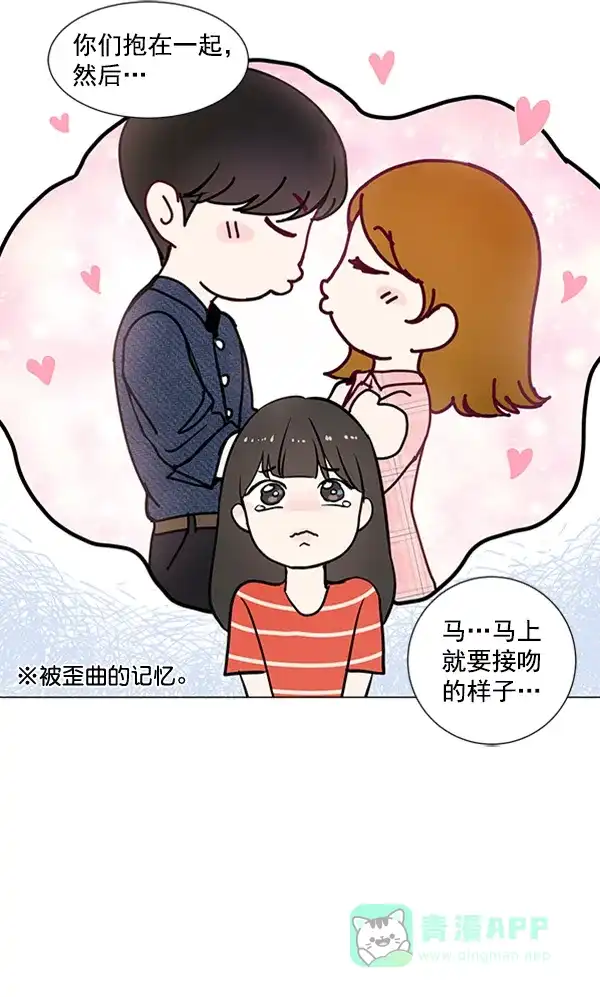 《所以和黑粉结婚了》第70话 第29页