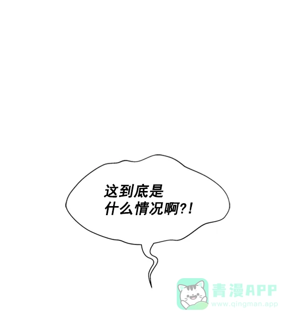 《所以和黑粉结婚了》第70话 第14页