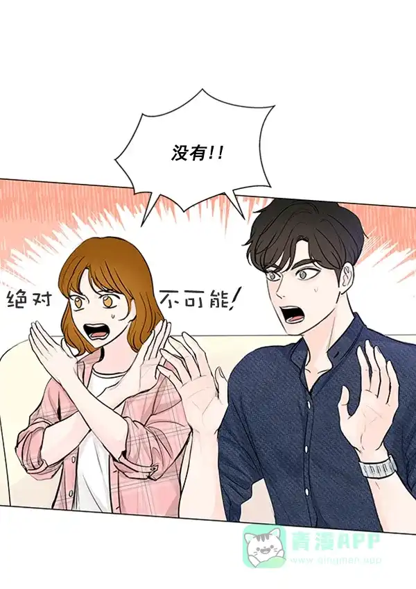 《所以和黑粉结婚了》第70话 第27页