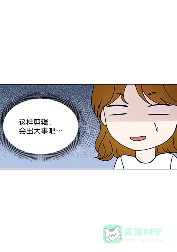 《所以和黑粉结婚了》第70话 第65页