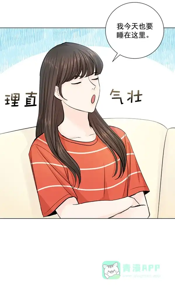 《所以和黑粉结婚了》第70话 第40页