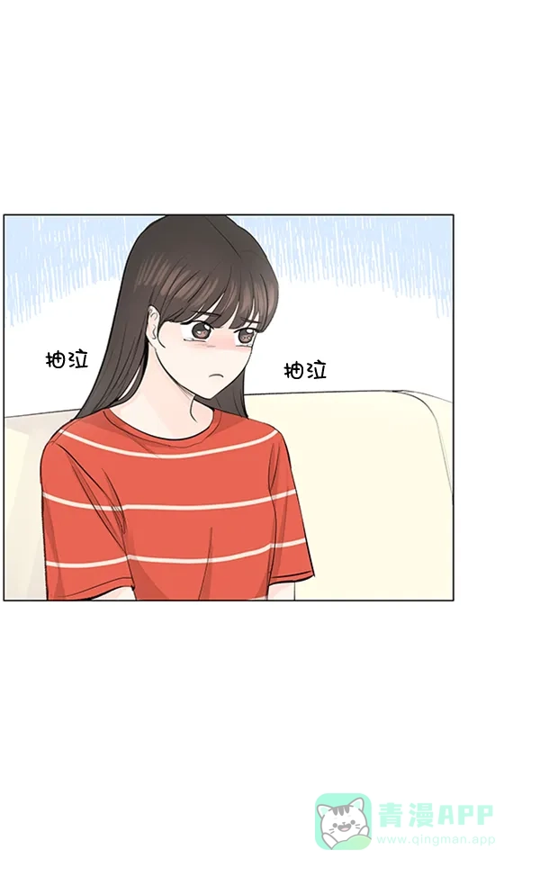 《所以和黑粉结婚了》第70话 第23页