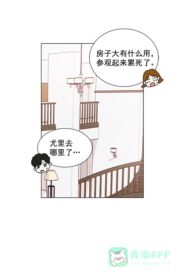 《所以和黑粉结婚了》第70话 第82页