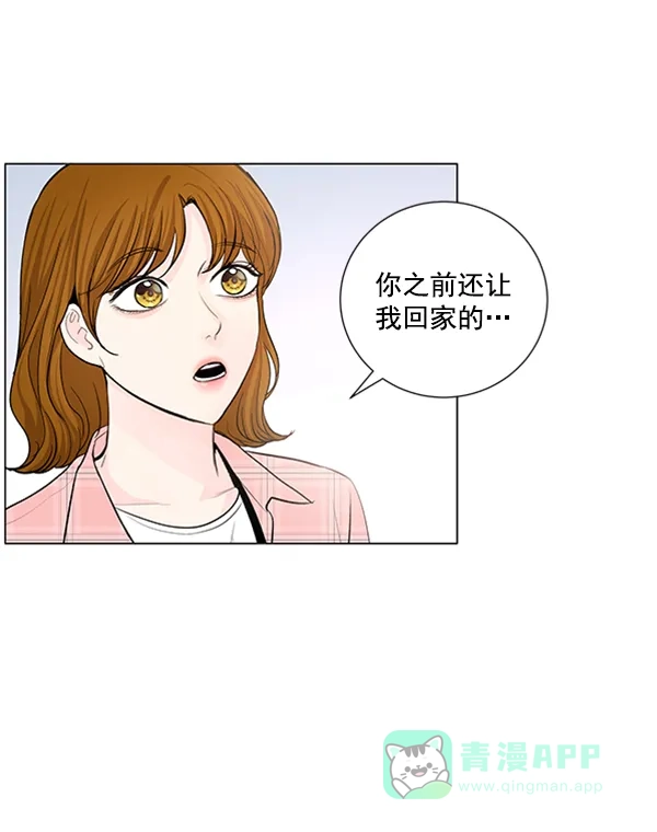 《所以和黑粉结婚了》第70话 第47页