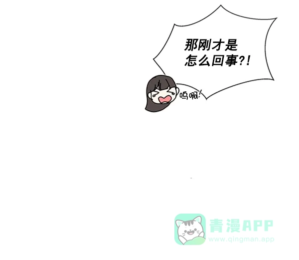 《所以和黑粉结婚了》第70话 第28页