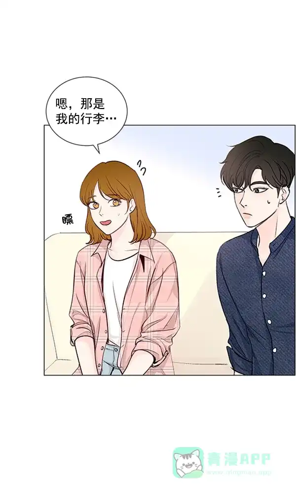《所以和黑粉结婚了》第70话 第32页