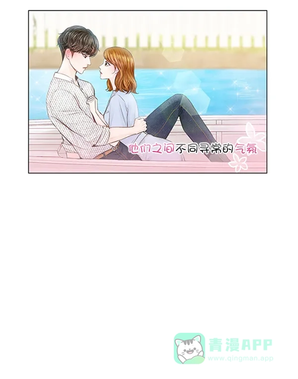 《所以和黑粉结婚了》第70话 第59页