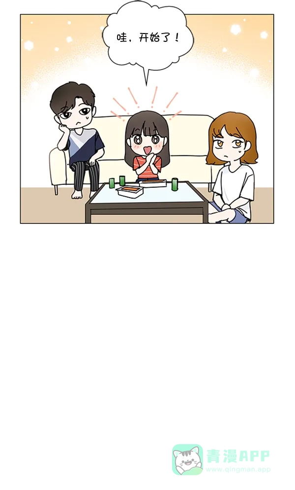 《所以和黑粉结婚了》第70话 第56页