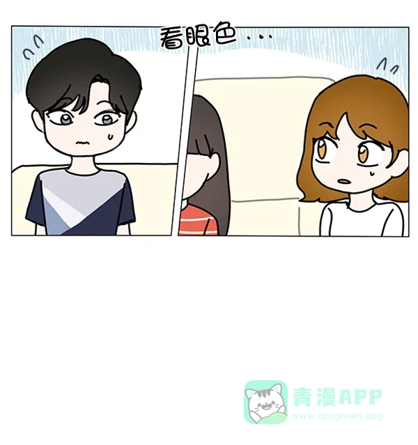 《所以和黑粉结婚了》第70话 第61页