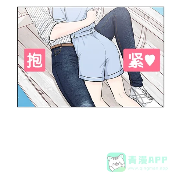 《所以和黑粉结婚了》第70话 第62页