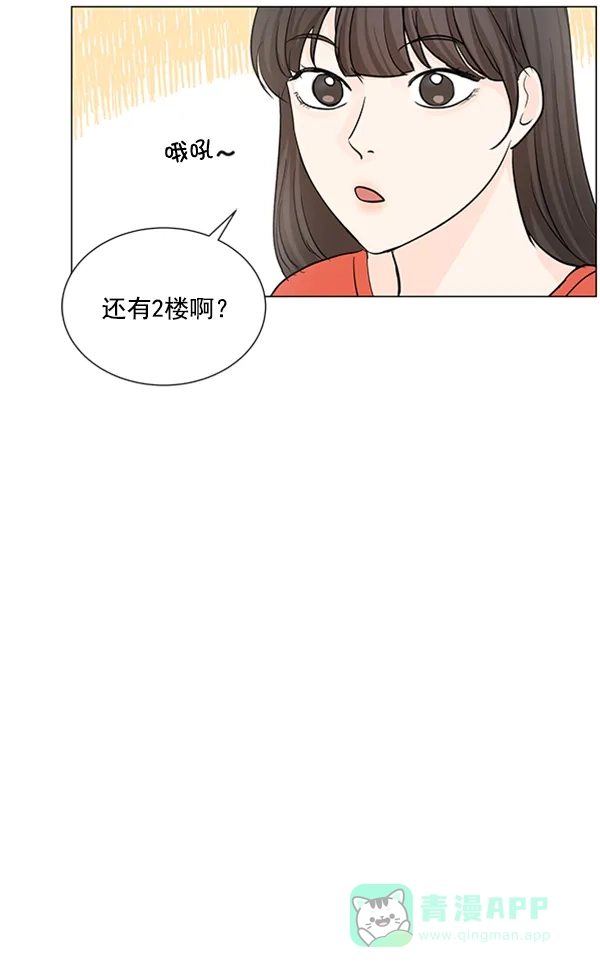 《所以和黑粉结婚了》第70话 第79页