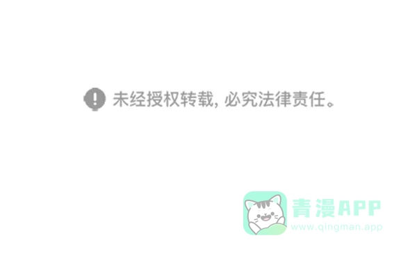 《所以和黑粉结婚了》第70话 第91页