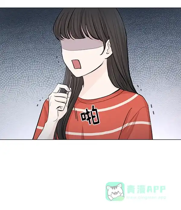《所以和黑粉结婚了》第70话 第63页