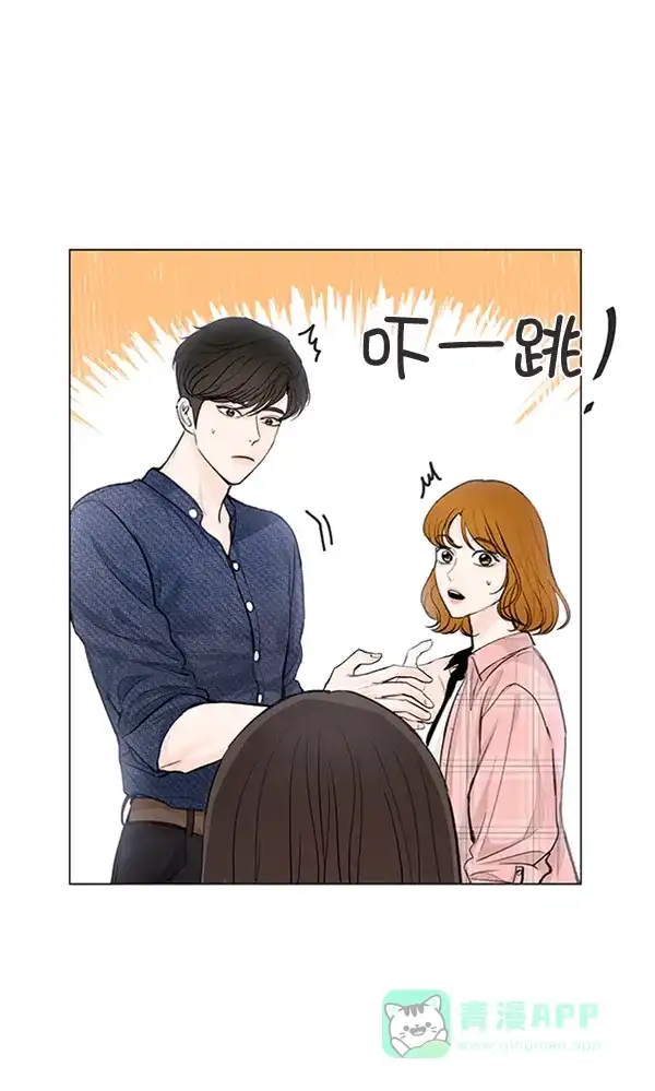 《所以和黑粉结婚了》第70话 第12页