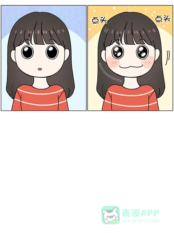 《所以和黑粉结婚了》第70话 第73页