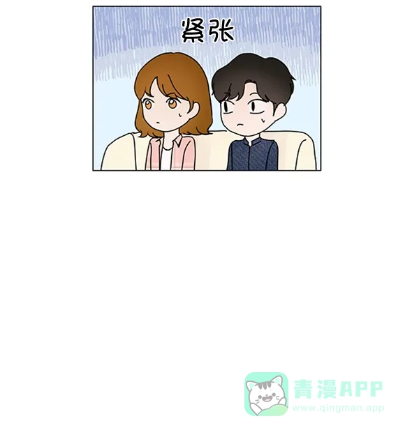 《所以和黑粉结婚了》第70话 第39页