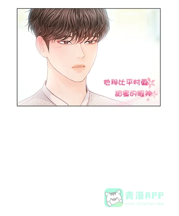 《所以和黑粉结婚了》第70话 第57页