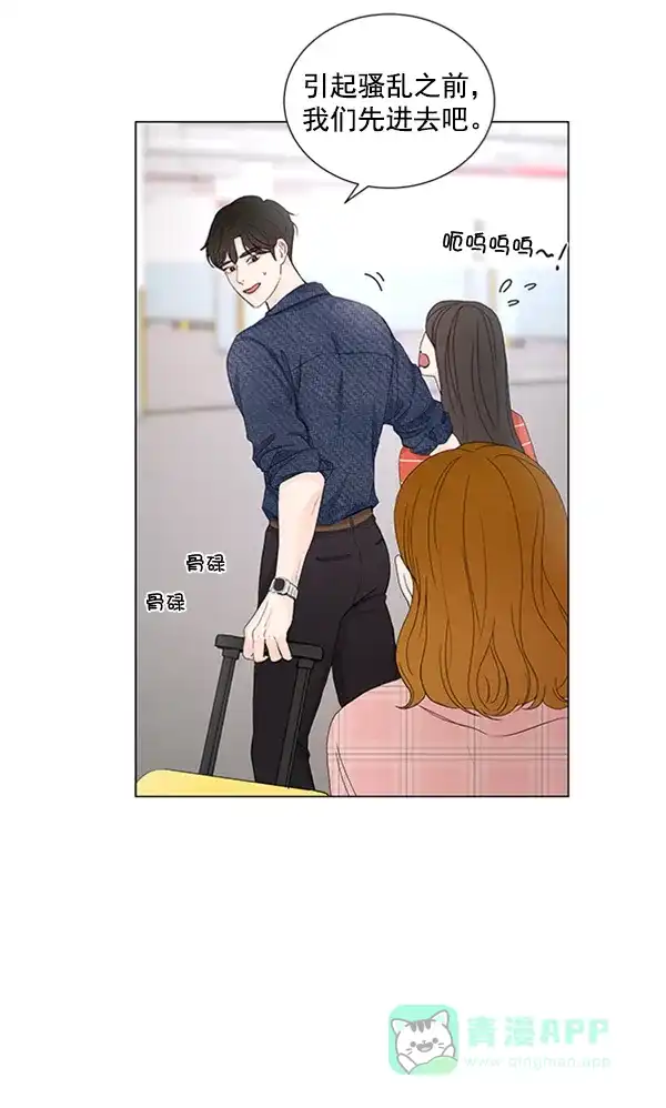 《所以和黑粉结婚了》第70话 第19页