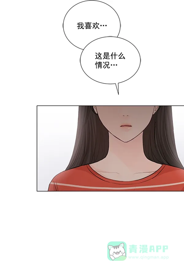 《所以和黑粉结婚了》第70话 第11页