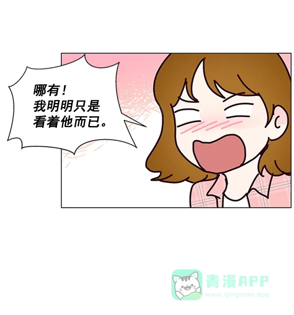 《所以和黑粉结婚了》第70话 第30页