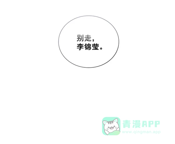 《所以和黑粉结婚了》第70话 第4页