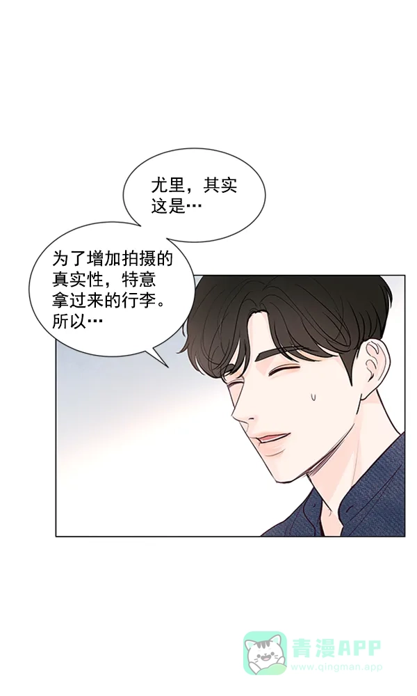 《所以和黑粉结婚了》第70话 第33页