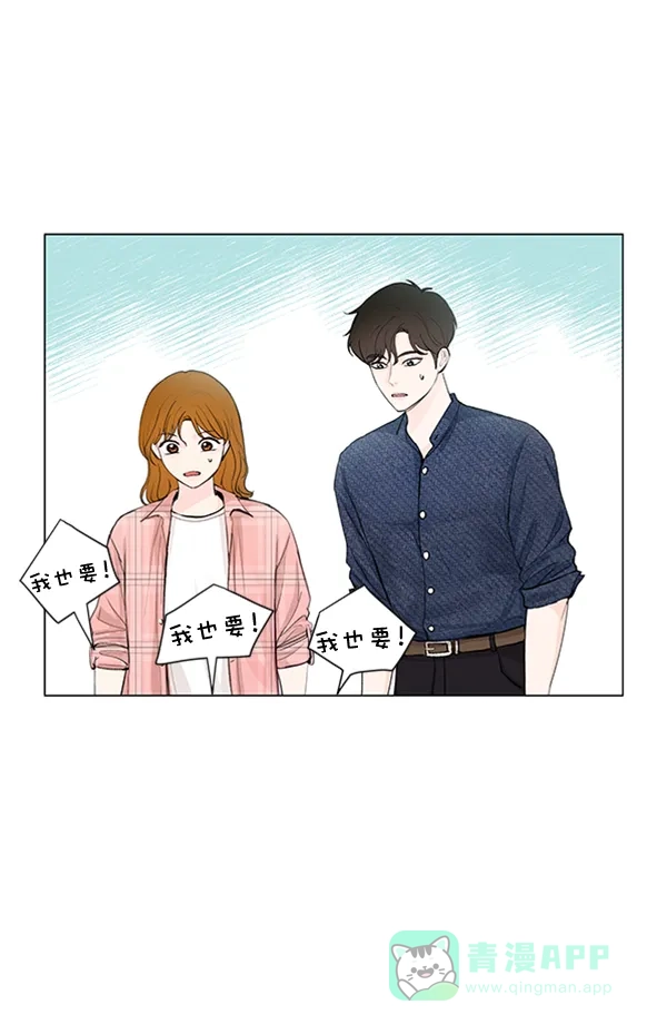 《所以和黑粉结婚了》第70话 第45页