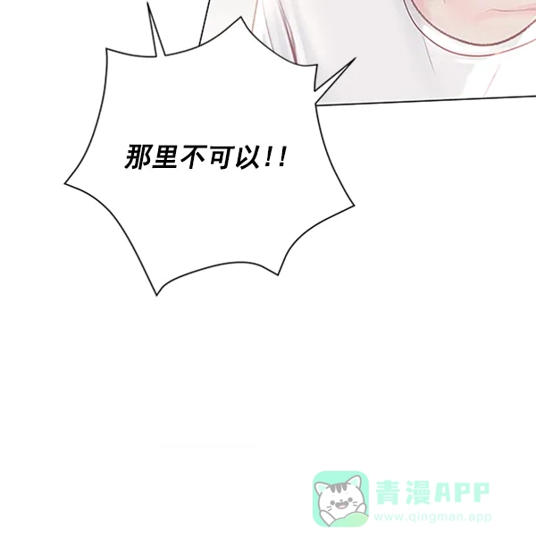 《所以和黑粉结婚了》第70话 第88页