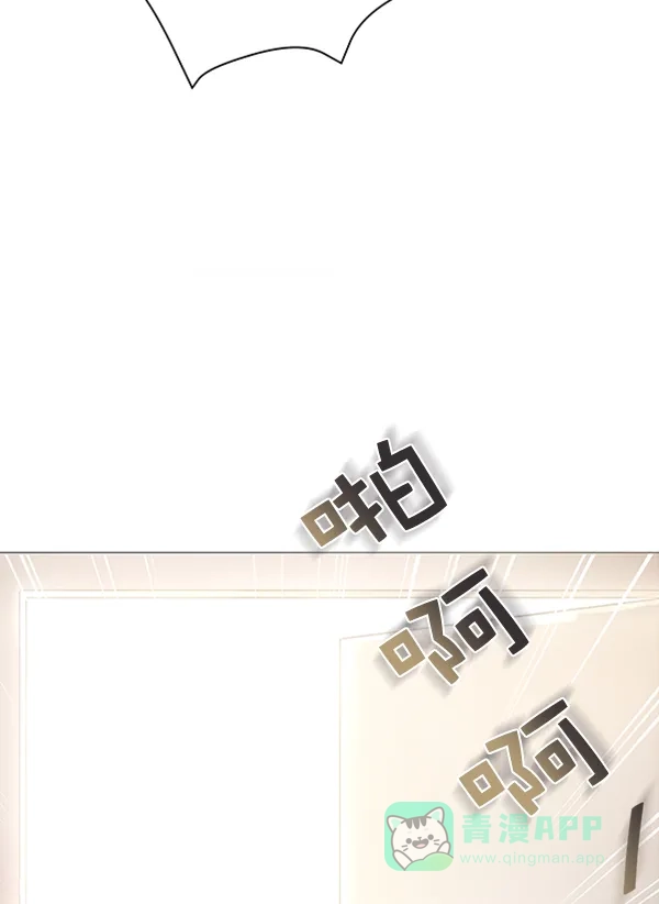 《所以和黑粉结婚了》第71话 第52页