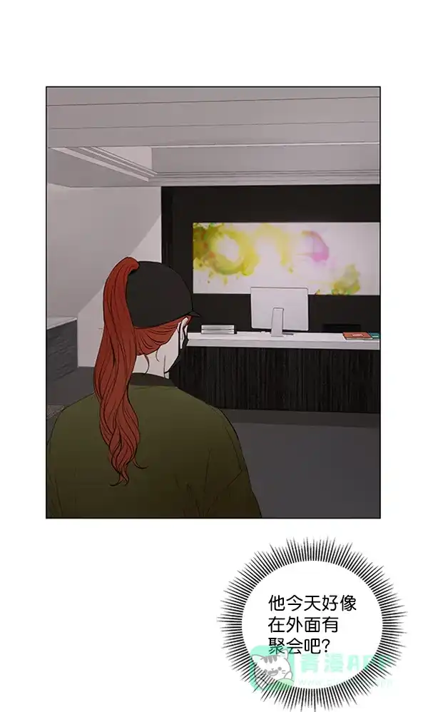《所以和黑粉结婚了》第71话 第8页